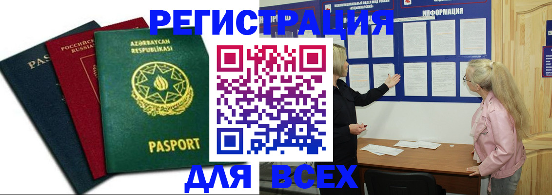 регистрация для дет. сада в Дзержинском