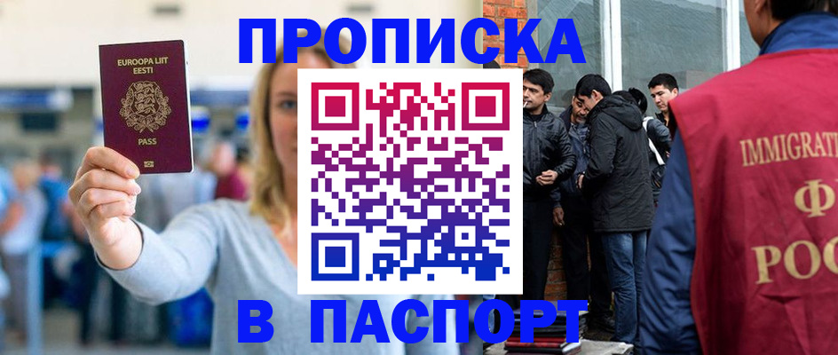 регистрация для школы в Дзержинском