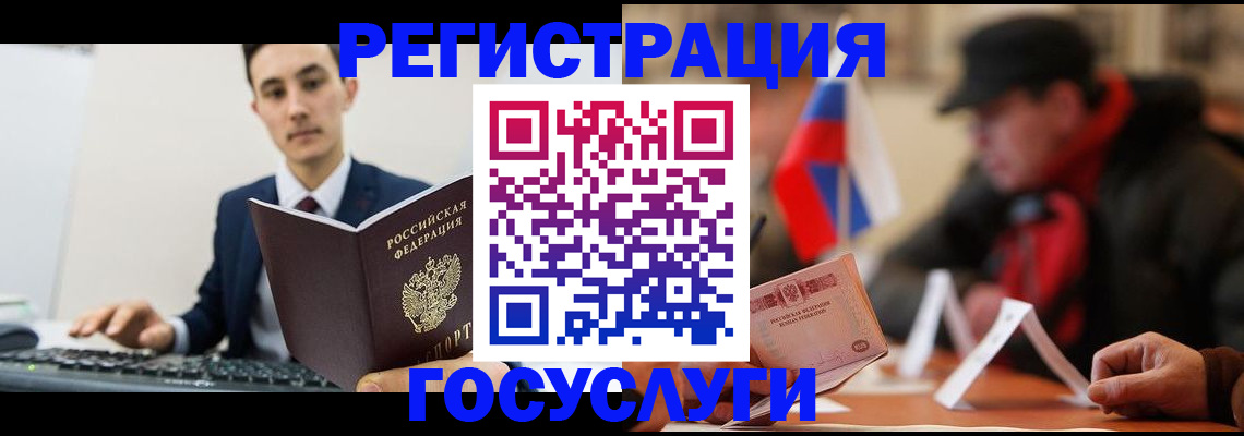 временная регистрация для школы в Дзержинском