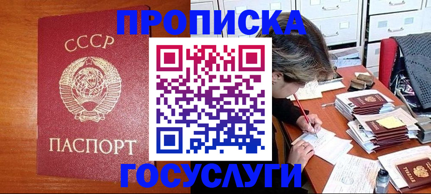 прописка от собственника в Дзержинском